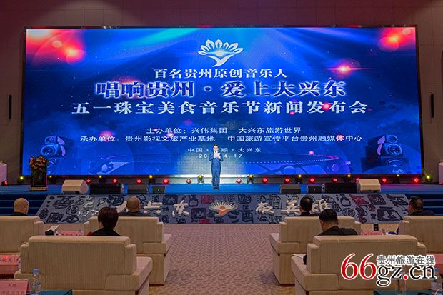 新闻发布会现场