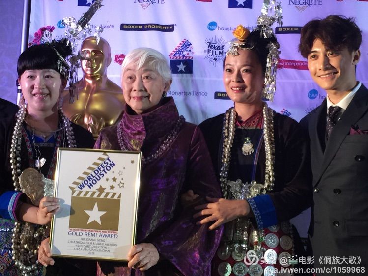 电影《侗族大歌》斩获美国休斯顿电影节两项大