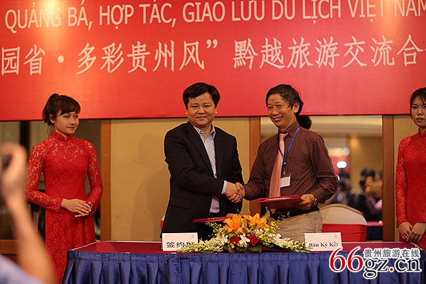 山地公园省·多彩贵州风 牵起黔越旅游交流合