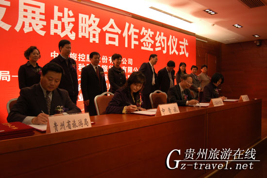 中青旅与卓正控股集团签署战略合作协议-提供