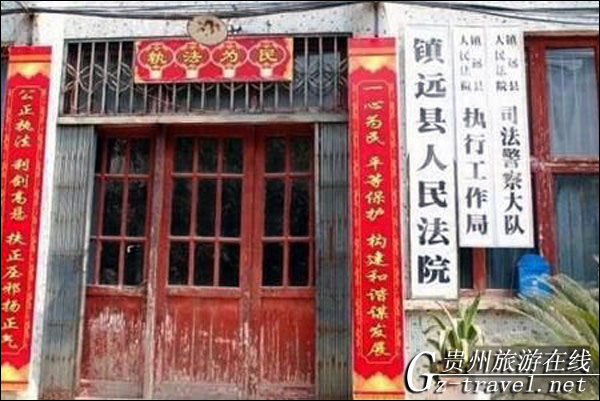 网友惊爆古城镇远最简朴政府办公楼