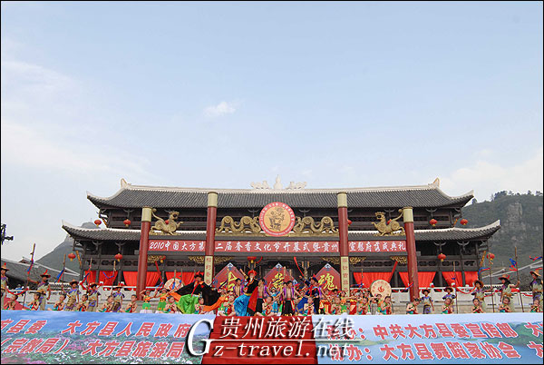大方县举行贵州宣慰府落成典礼活动,宁静助兴