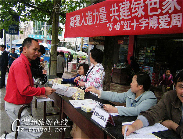 “红十字日”宣传赶乡场