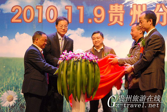 乐华电视2010绿色天使旅游小姐全国选拔大赛贵州赛区选拔赛启动