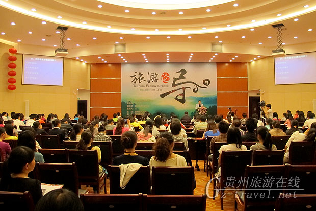 2011年第二期“旅游论导”系列讲座在贵阳开讲