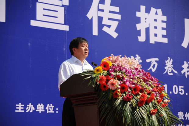 5•19“中国旅游日” 贵州宣传推广活动周隆重起幕