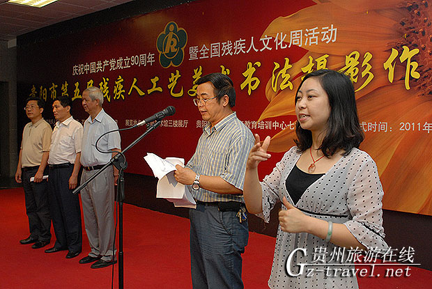 贵阳市第五届残疾人工艺美术书法摄影展在贵阳美术馆开展