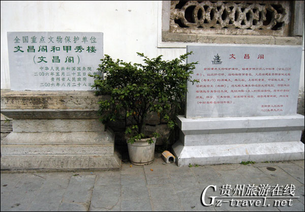 新老贵阳之文昌阁