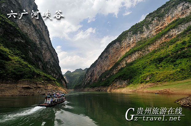 六广河峡谷