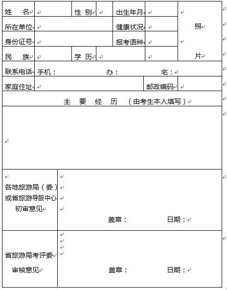 请问贵州省09年导游证考试成绩什么时候出来